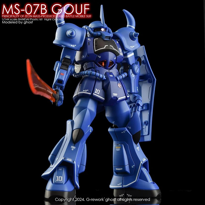 [HG] GOUF
