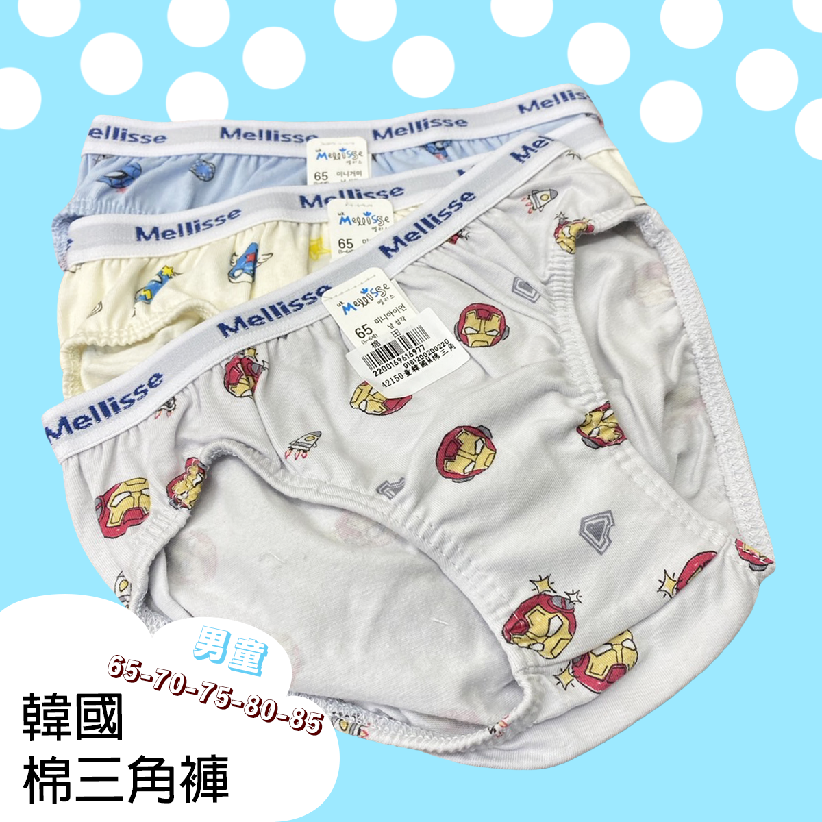 童韓國M棉三角褲 童三角褲 男童內褲 內褲 韓國內褲