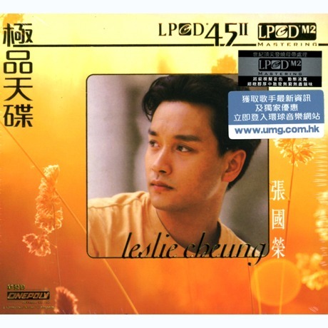 張國榮Leslie Cheung - 極品天碟LPCD45 II