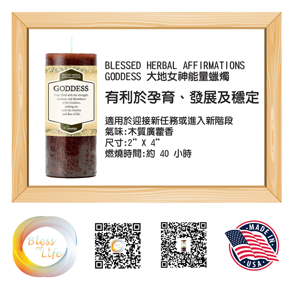 Coventry Creations - Affirmation 大地女神能量蠟燭Goddess