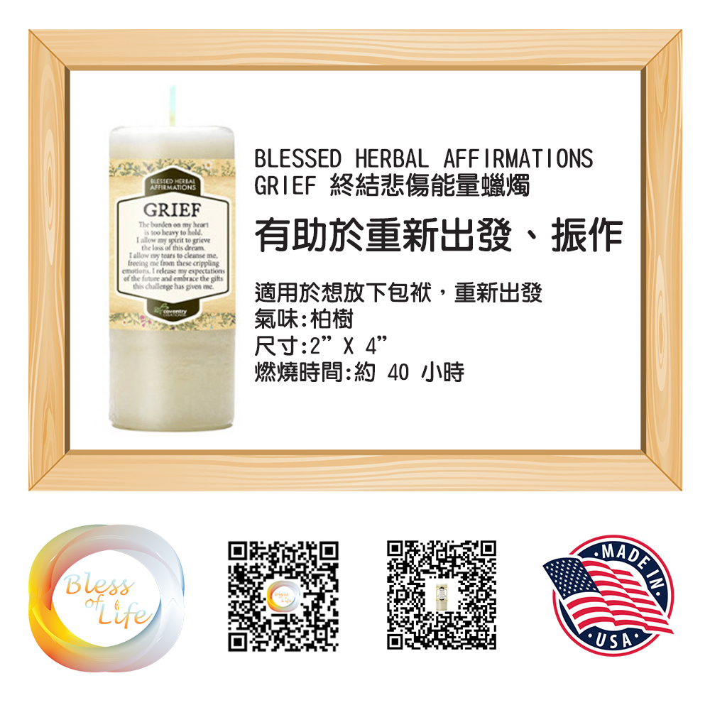 Coventry Creations - Affirmations 驅除悲傷能量蠟燭Grief