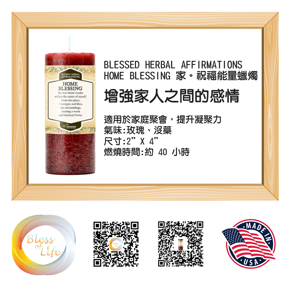 Coventry Creations - Affirmation 愛家能量蠟燭 Home Blessing