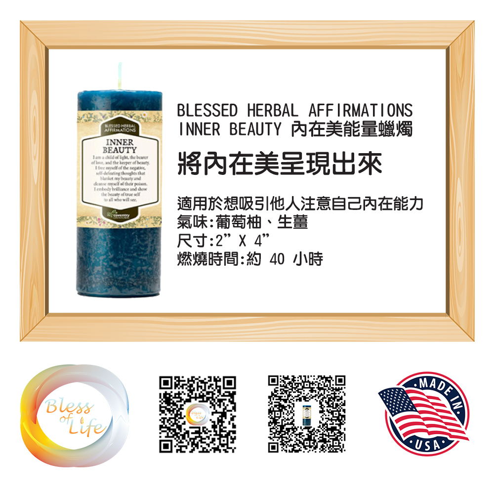 Coventry Creations - Affirmation 內在美能量蠟燭 Inner Beauty