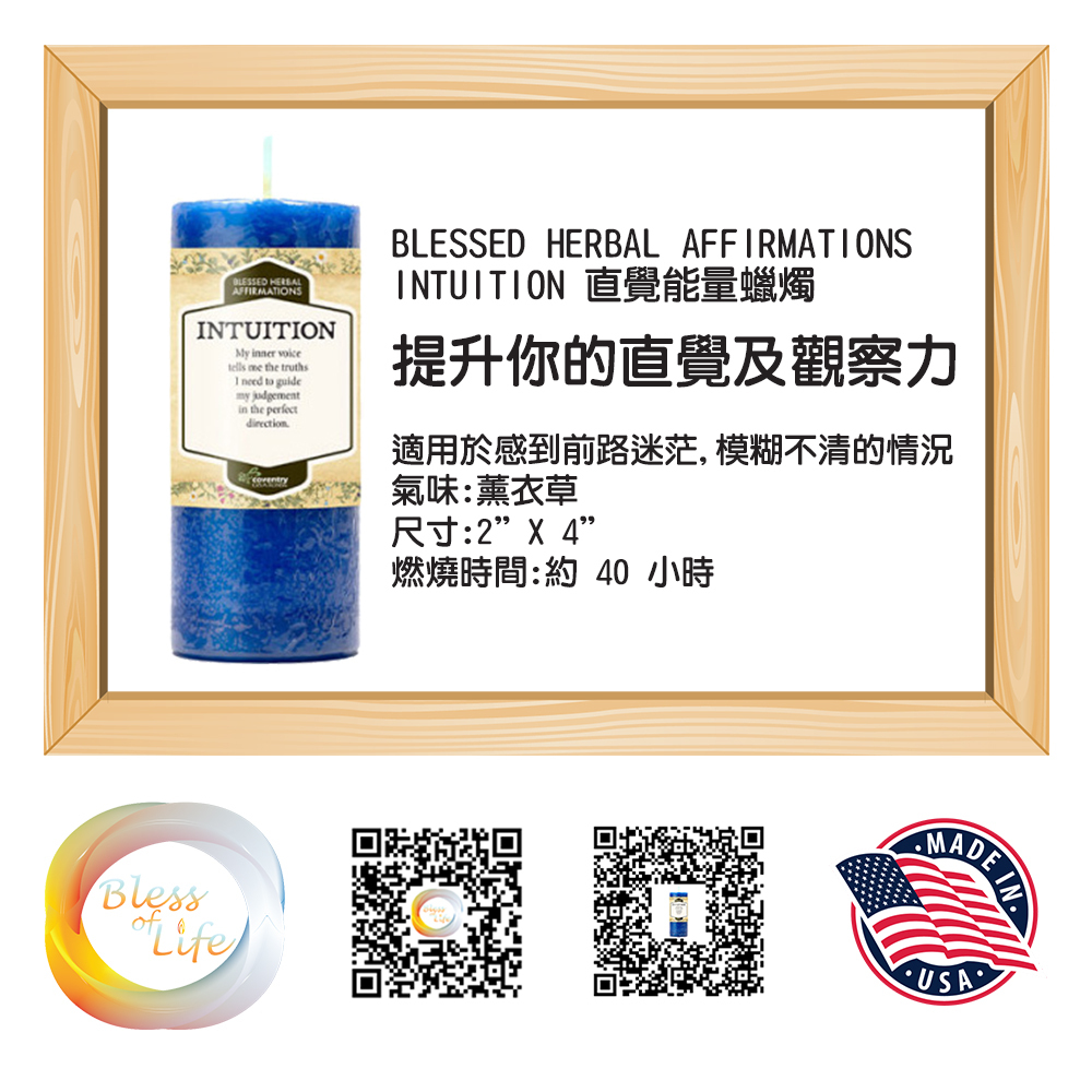 Coventry Creations - Affirmation 直覺能量蠟燭 Intuition