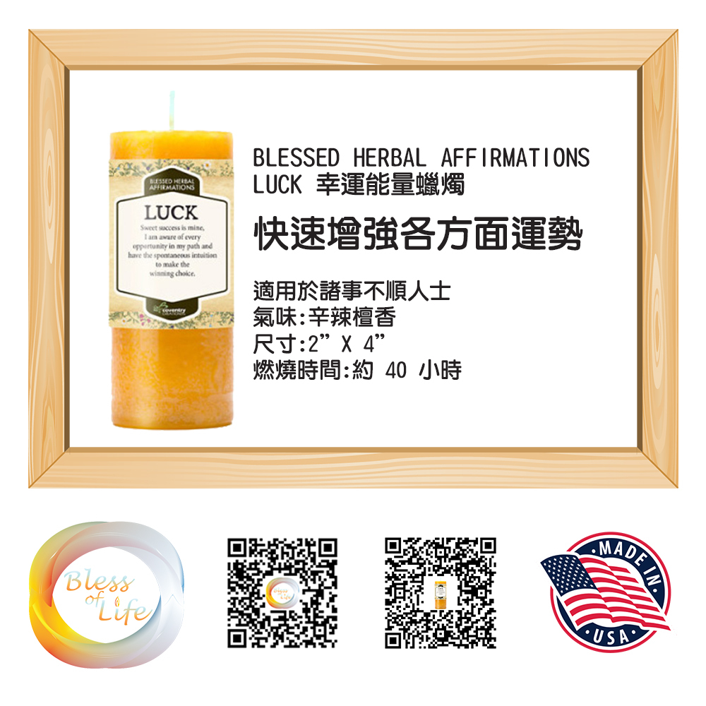 Coventry Creations - Affirmations 幸運能量蠟燭Luck