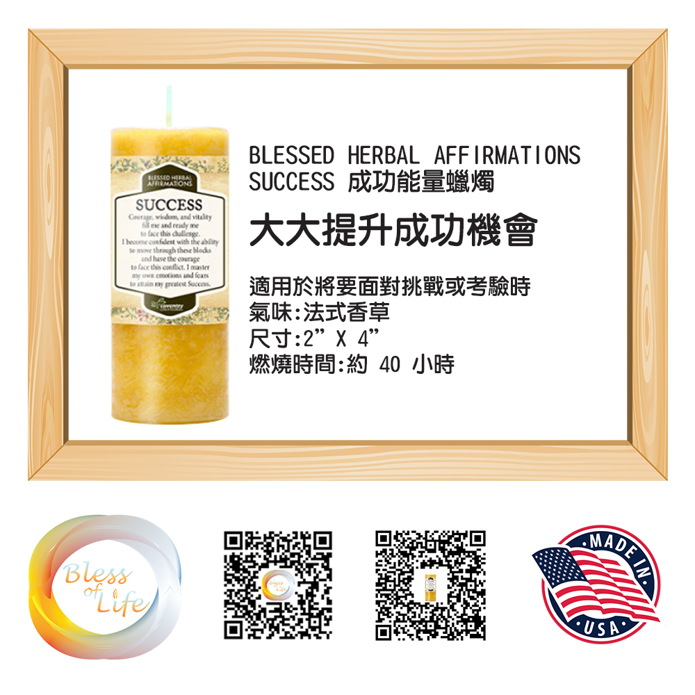 Coventry Creations - Affirmations 成功能量蠟燭Success