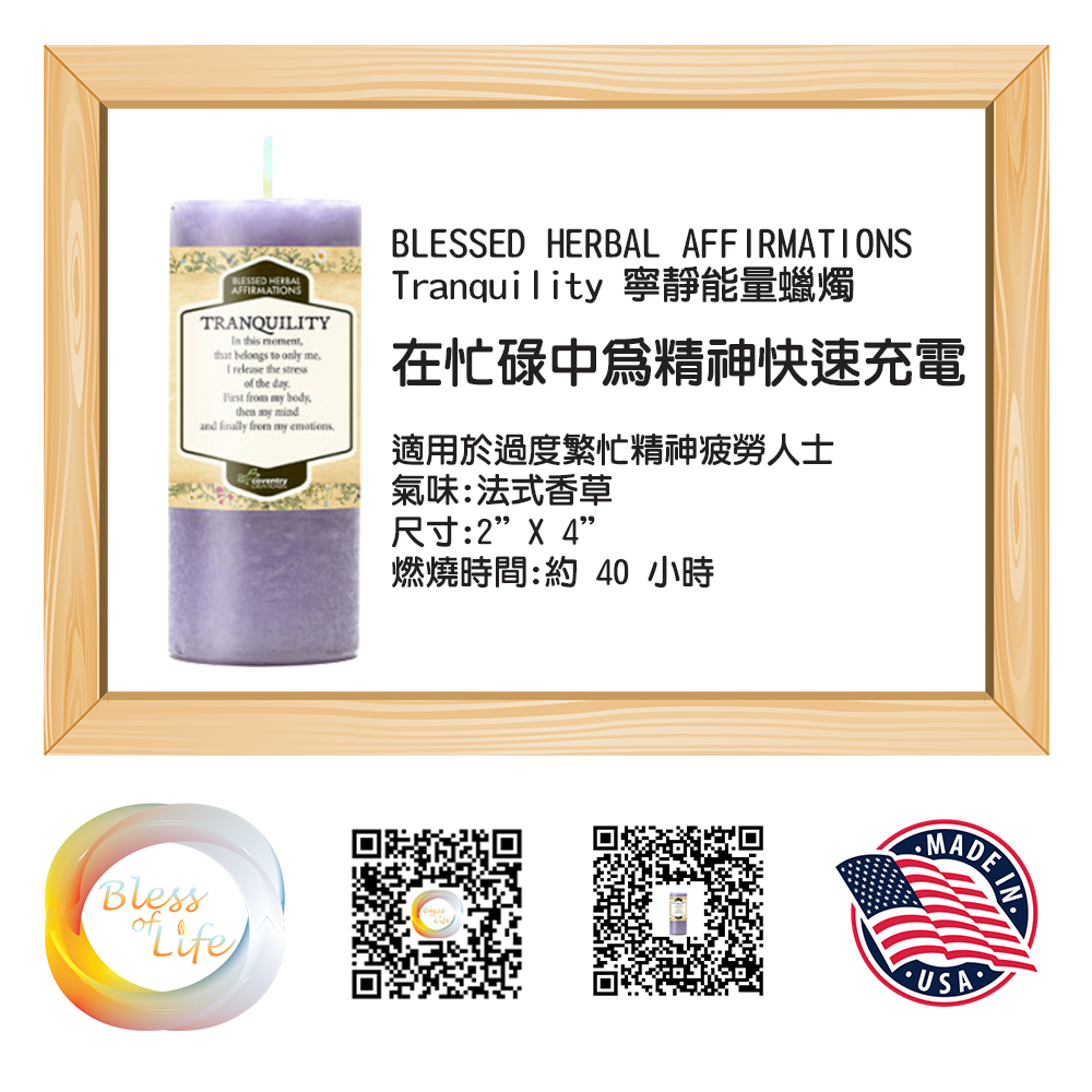 Coventry Creations - Affirmations 寧靜能量蠟燭Tranquility