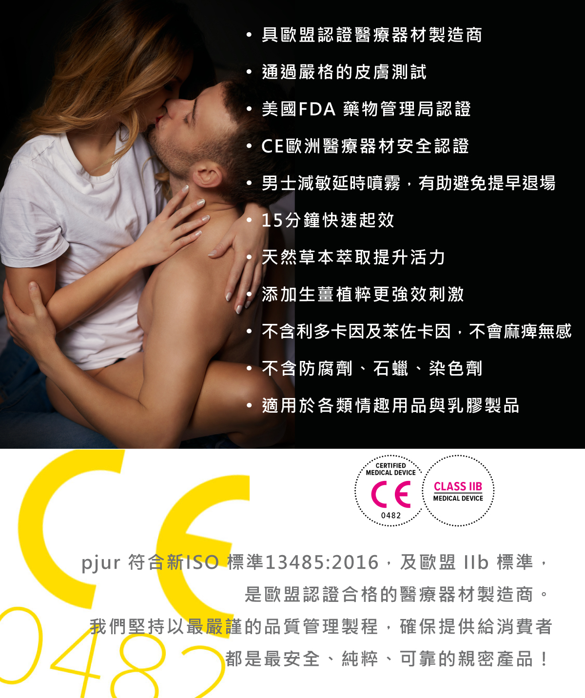 pjur,碧宜潤,德國碧宜潤,德國 pjur,pjur superhero STRONG Spray,pjur 潤滑液,潤滑液,水性潤滑液,延時噴霧,pjur 超級英雄