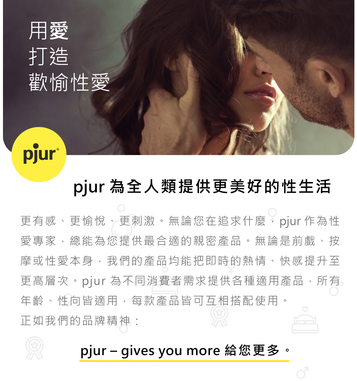 pjur,碧宜潤,德國碧宜潤,德國 pjur,pjur superhero STRONG Spray,pjur 潤滑液,潤滑液,水性潤滑液,延時噴霧,pjur 超級英雄