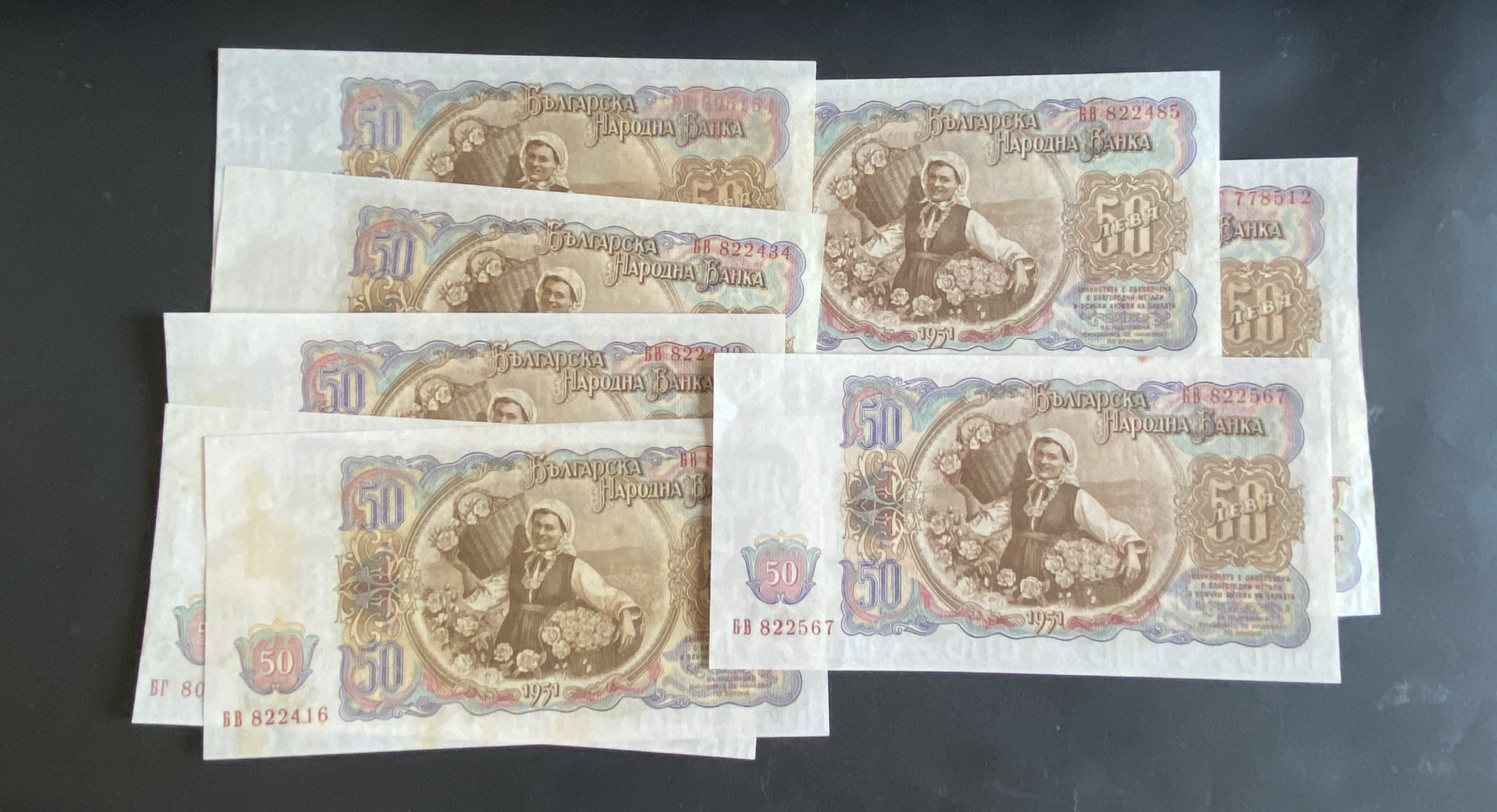 Year 1951, 10 non-sequential Bulgarian 50 Leva banknotes (unfolded with some yellowing)