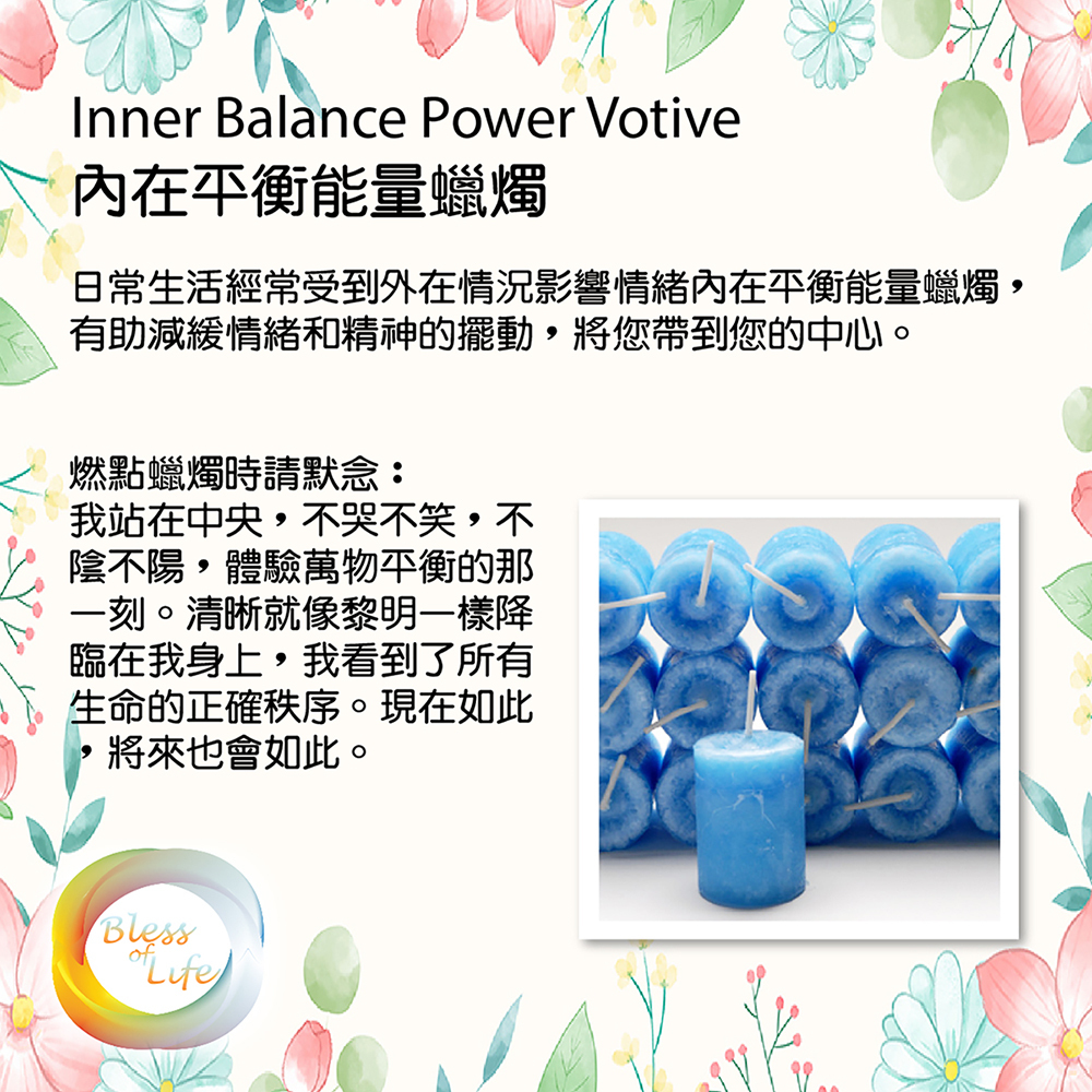 Coventry Creations -Blessed Herbal Power Votives內在平衡能量蠟燭 Inner Balance