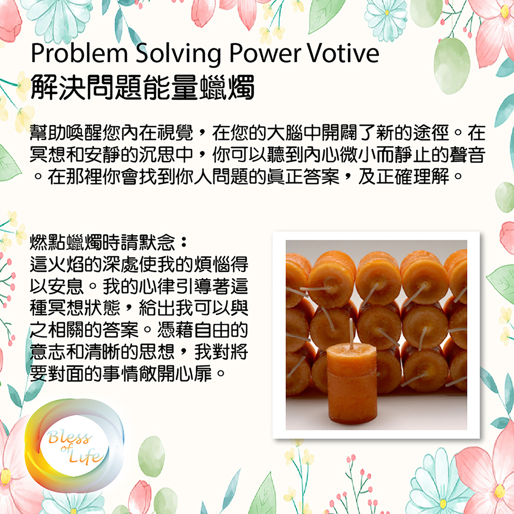 Coventry Creations - Problem Solving Power Votive 解決問題能量蠟燭