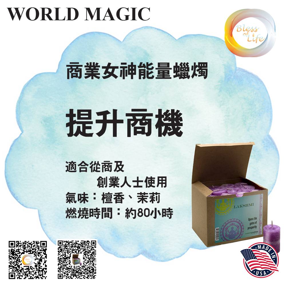 Coventry Creations - World Magic 商業女神能量蠟燭 Lakshmi Votive