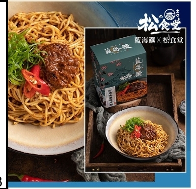 Tw2013    椒燥味噌乾拌麵2入裝   $208/3送1