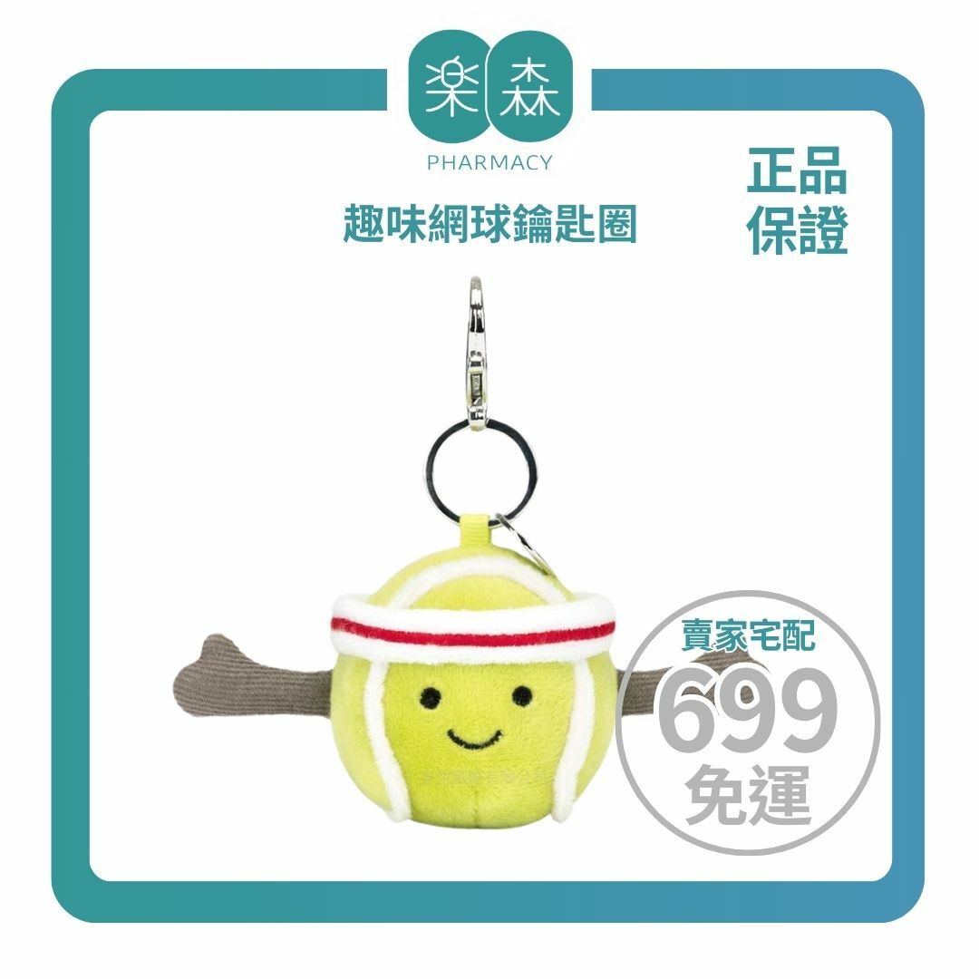 【樂森藥局】英國 Jellycat Sports Tennis Ball Bag Charm 趣味網球吊飾、鑰匙圈