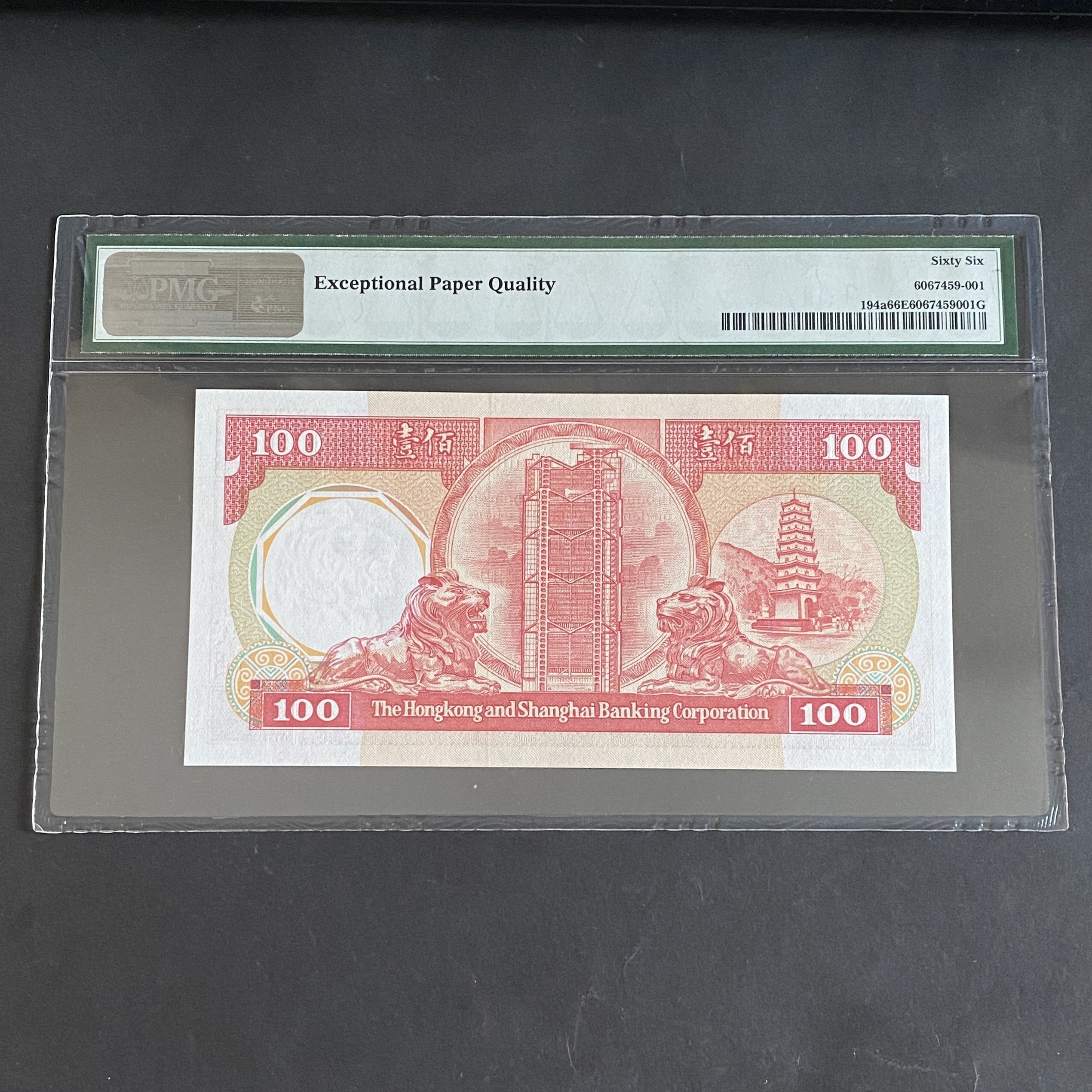 1985 HSBC Banknote, $100 (PMG 66) AX 057851