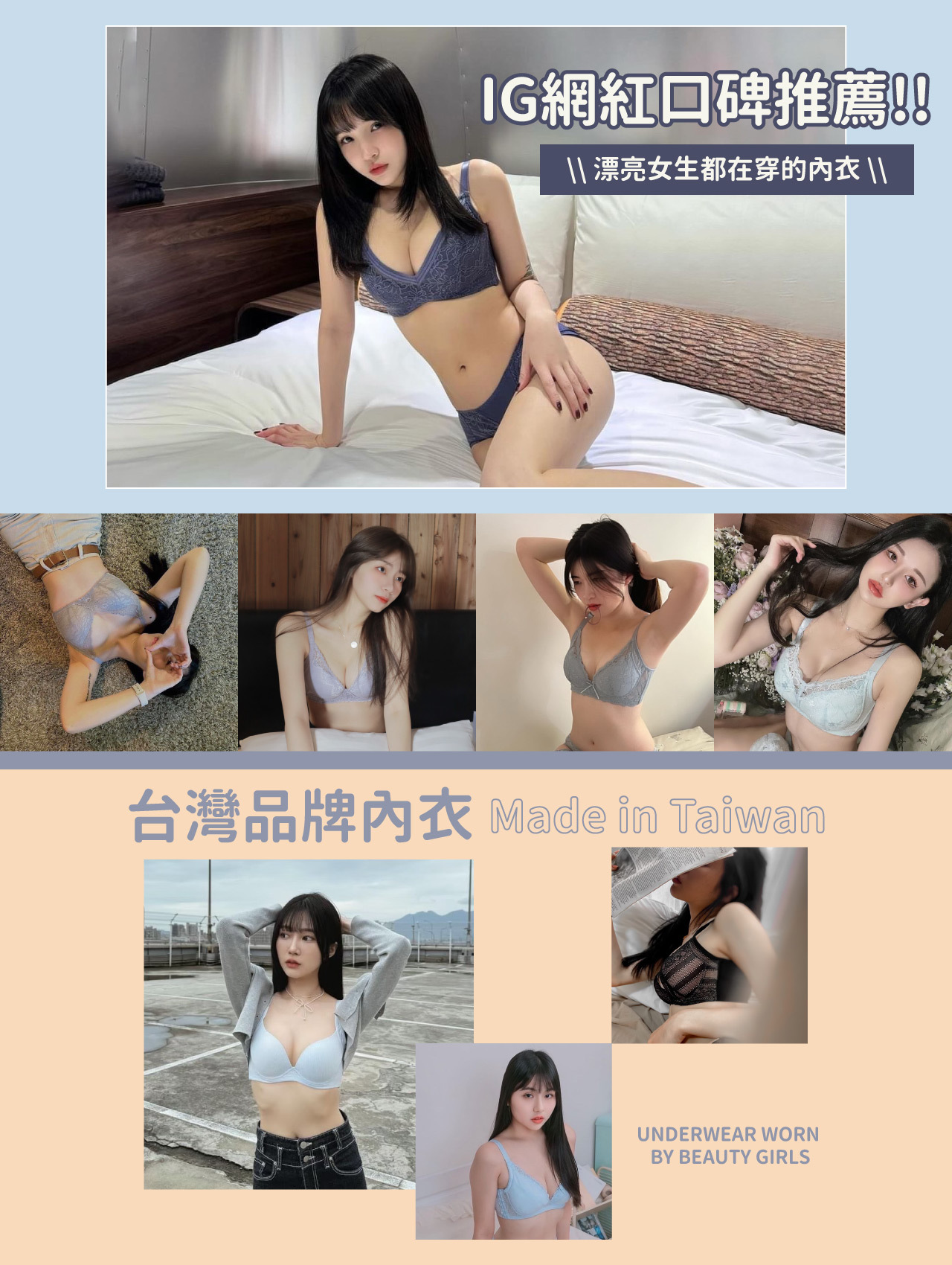 台灣內衣,台灣矯形內衣,MIT,台灣製造,大尺碼內衣