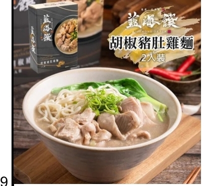 Tw2018  "胡椒豬肚雞麵 2入裝"