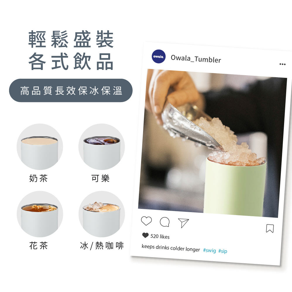 【樂森藥局】Owala ® Tumbler 不鏽鋼吸管隨行杯 710ml