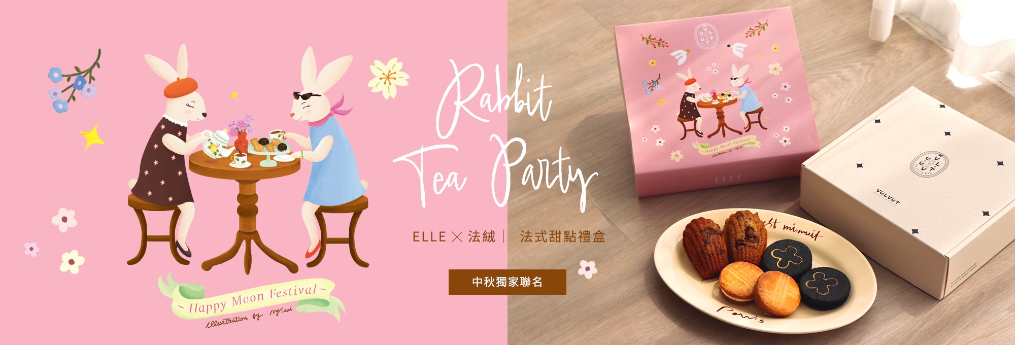 中秋節,月餅,中秋節禮盒,中秋送禮,夾心餅乾