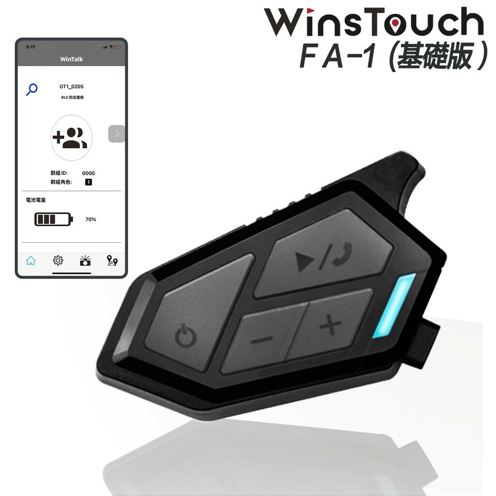 WinsTouch WBH FA1 安全帽藍芽耳機