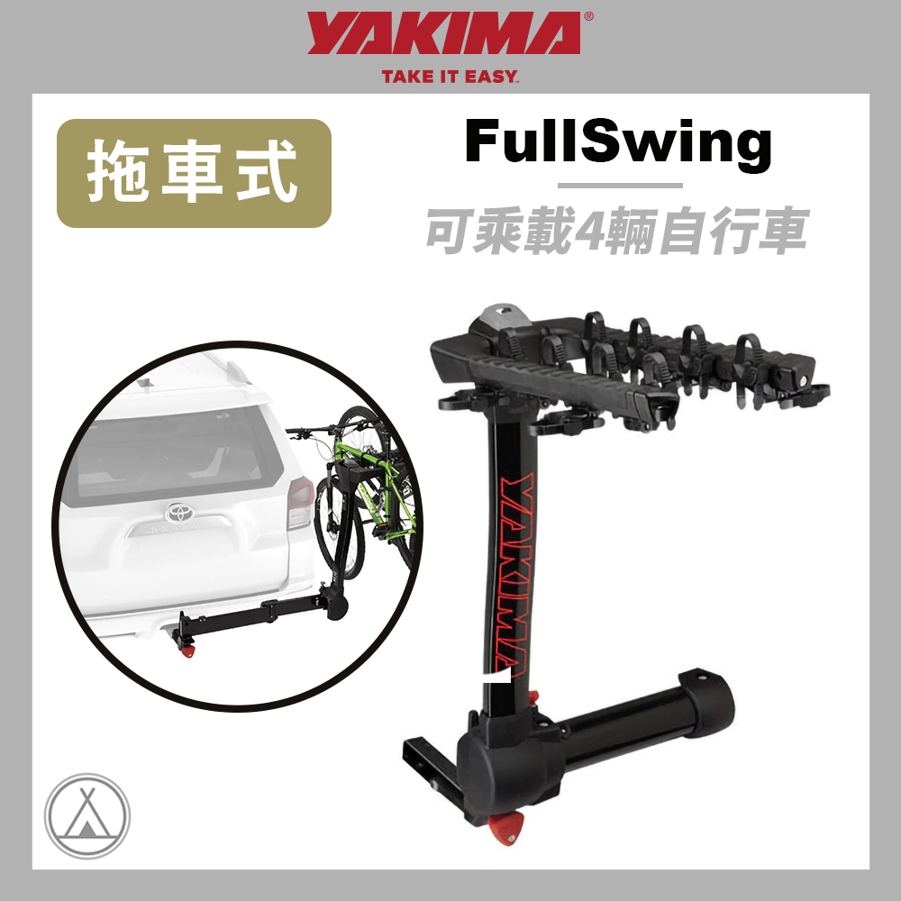 YAKIMA FullSwing 全速搖擺攜車架(可載4車)  腳踏車架 自行車架