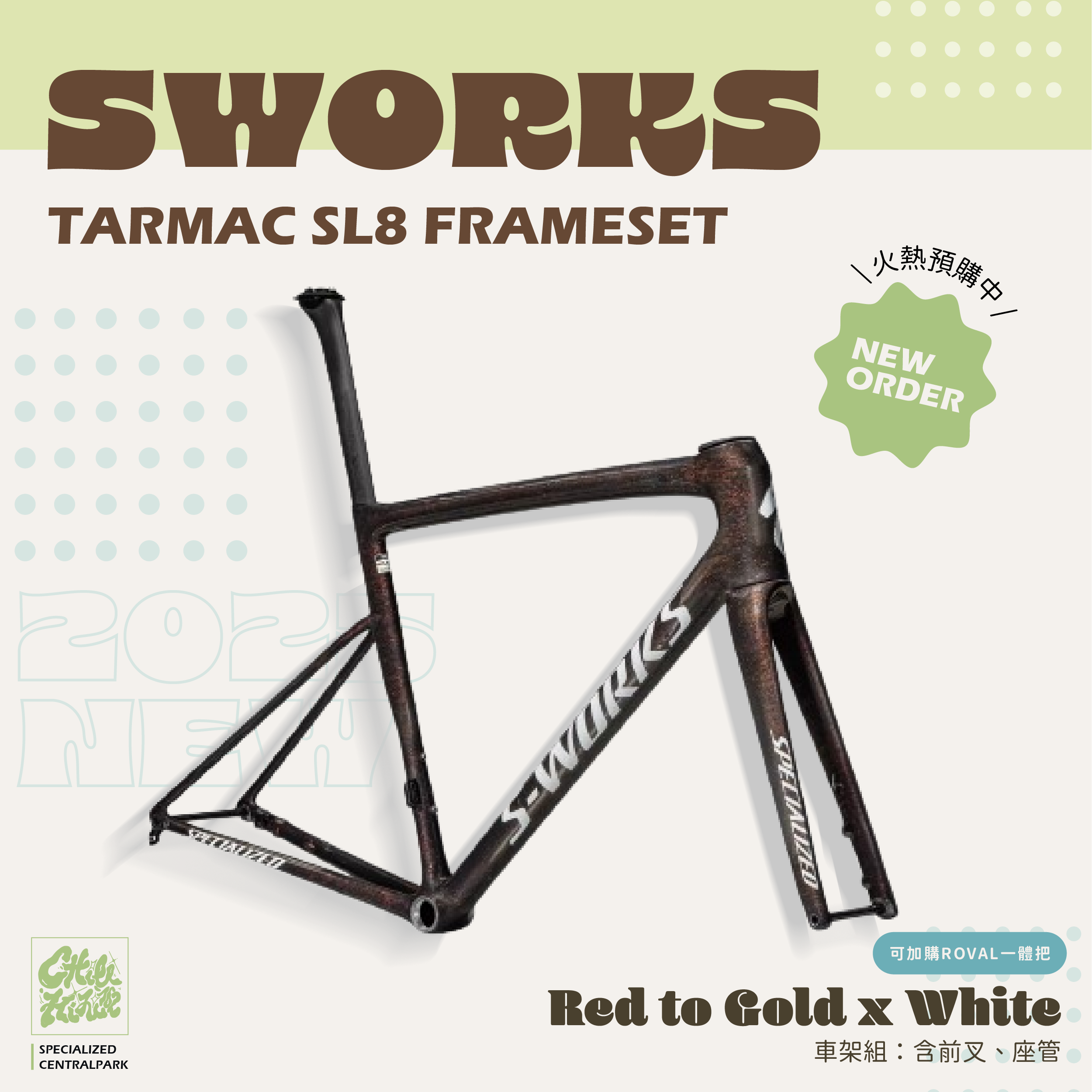 現貨【Specialized】S-Works Tarmac SL8 車架組 - 虎紋 / 銀字