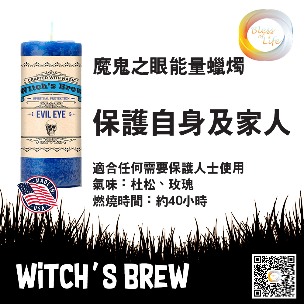 Coventry Creations - Witch's Brew 魔鬼之眼魔法蠟燭 Evil Eye