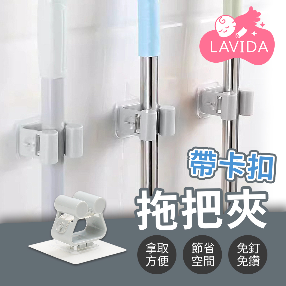 帶卡扣拖把夾【SN0169】