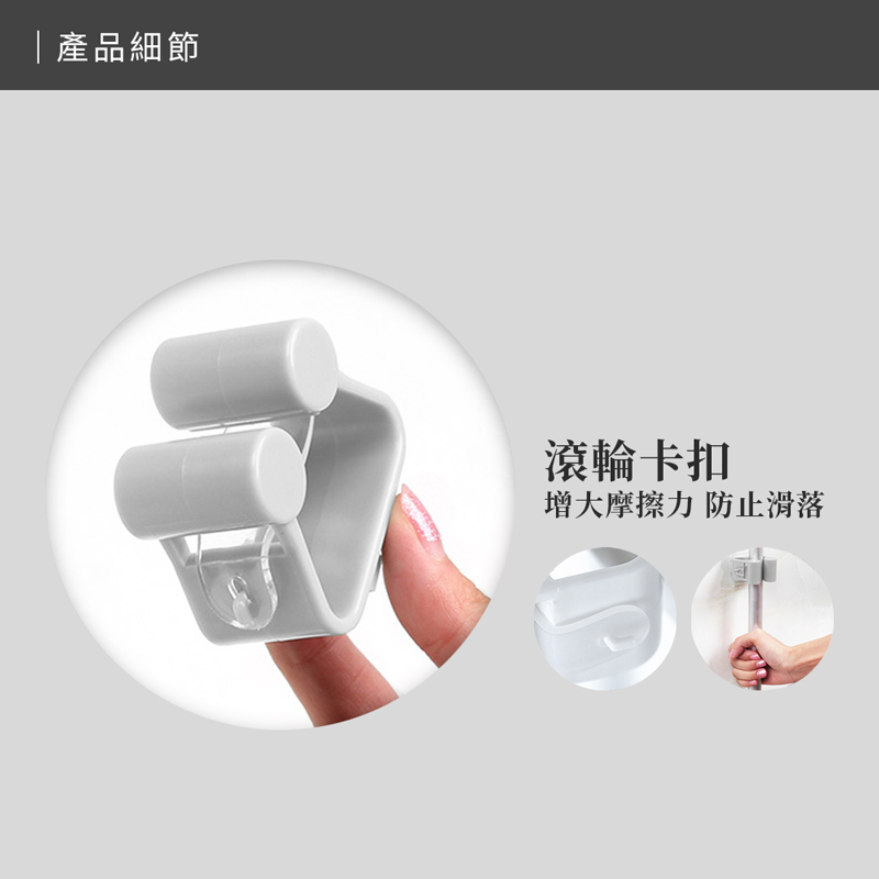 帶卡扣拖把夾【SN0169】