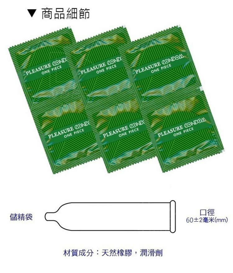 大尺碼 大尺寸保險套