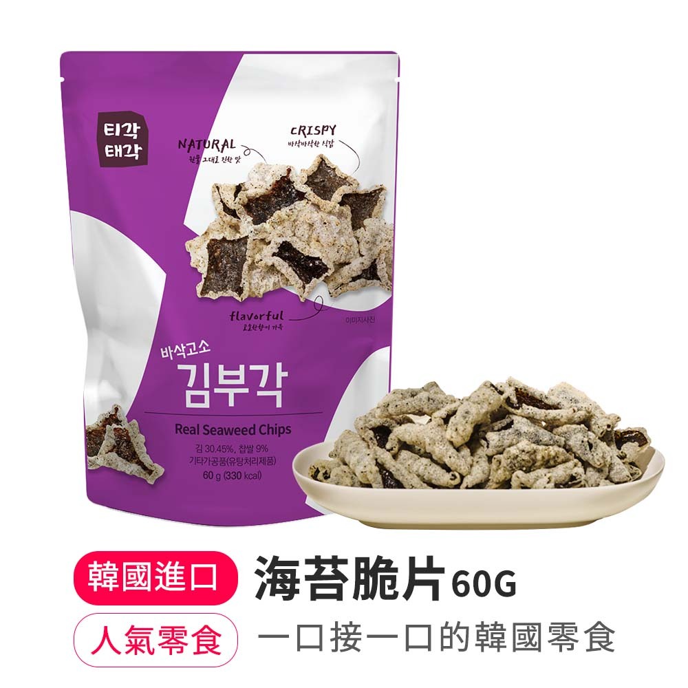 【BKSHOP】海苔脆片60G
