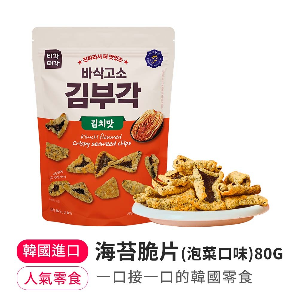 【BKSHOP】海苔脆片(泡菜口味)80G