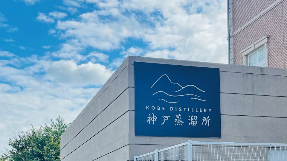 神戶蒸餾所 2