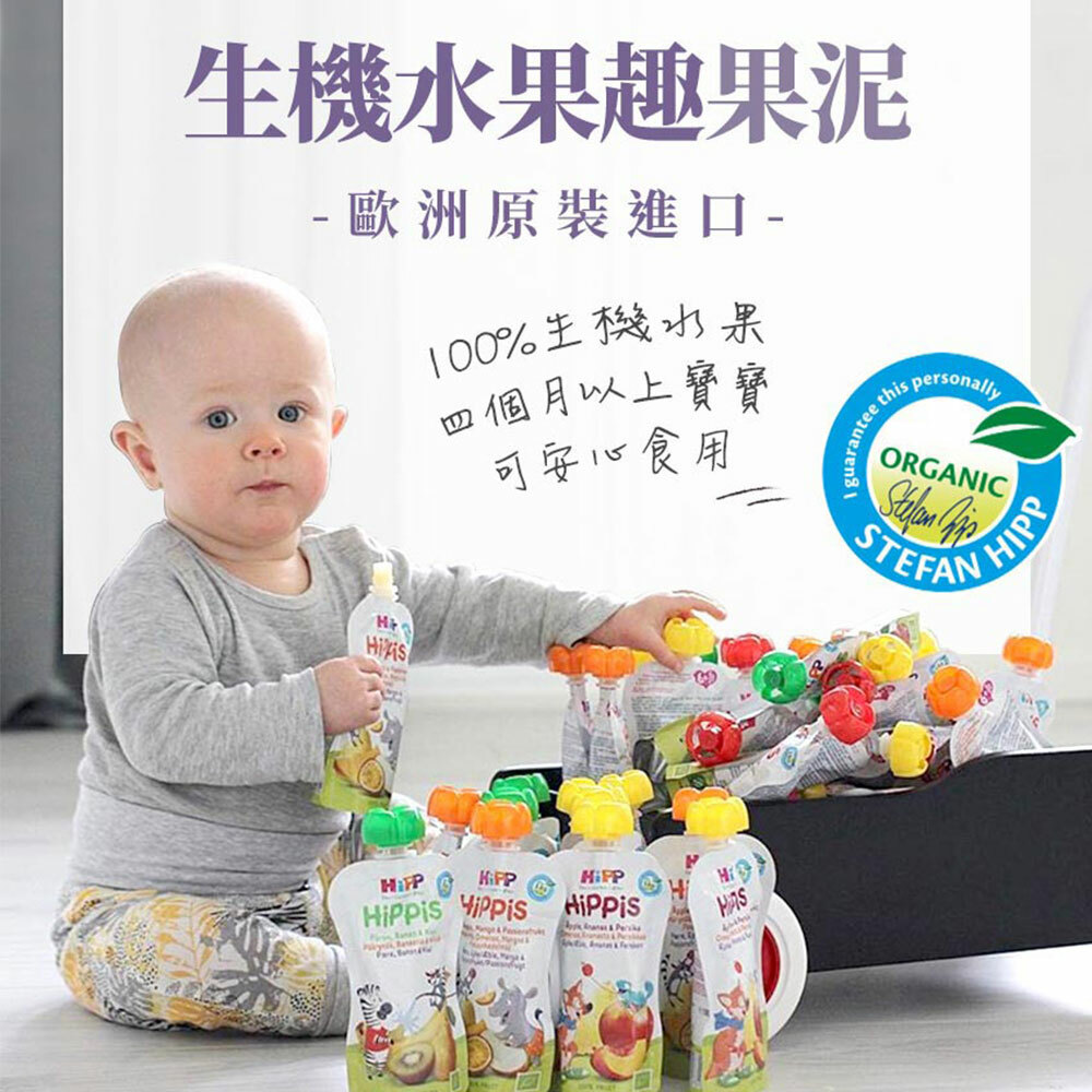 【德國HiPP喜寶】生機水果趣果泥(100g/包)