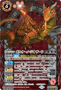 BS69-008 ボルケーノ・ジオザード M-SECRET