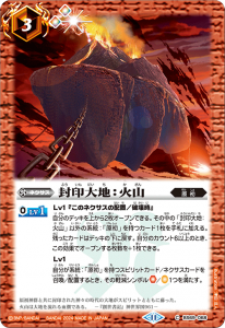 BS69-068 封印大地：火山