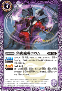 BS69-015 冥鴉魔導ラウム R