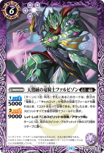 BS69-019 天鵞絨の竜騎士ファルビゾン