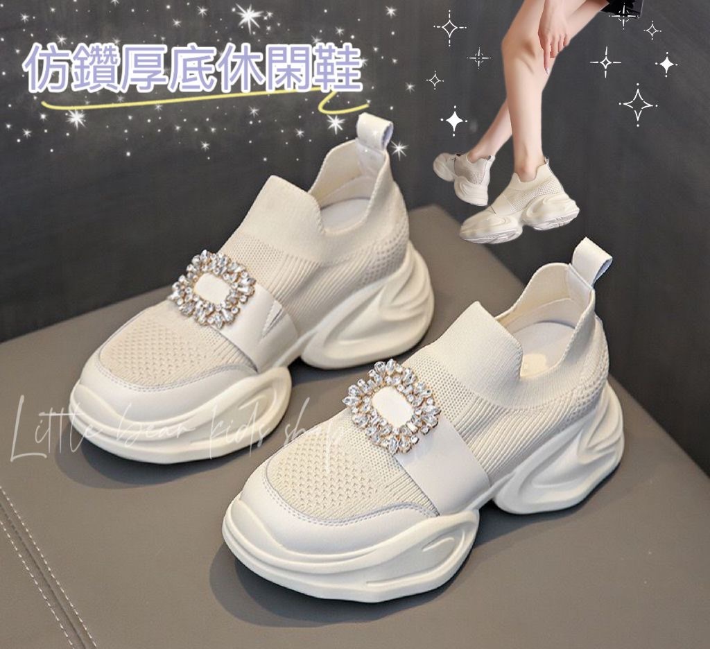 (現貨) ✨✨仿鑽厚底休閑鞋👩🏻‍🦱