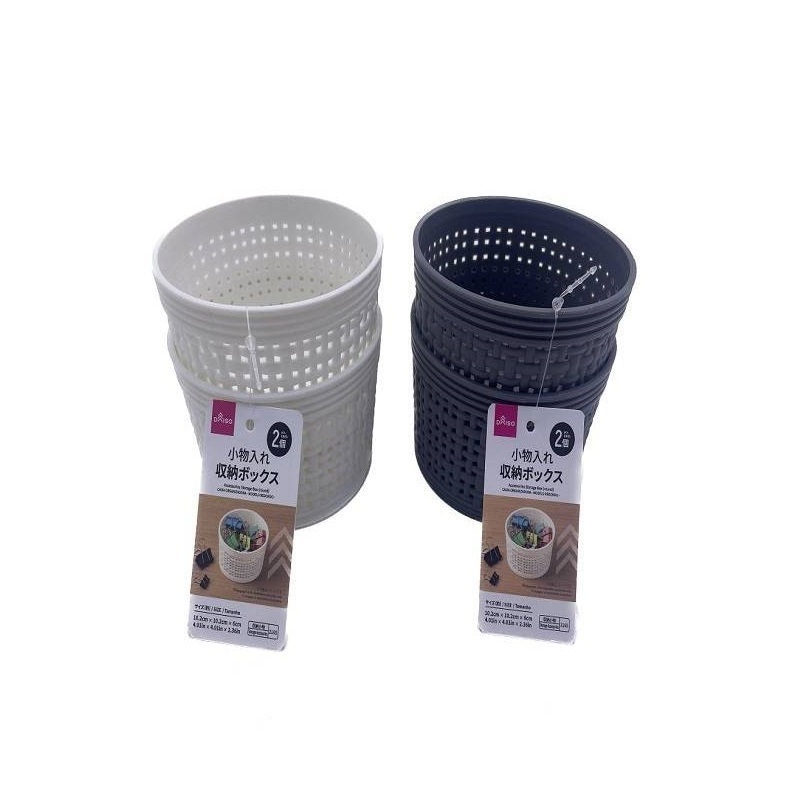小物收納盒/圓形 2入
