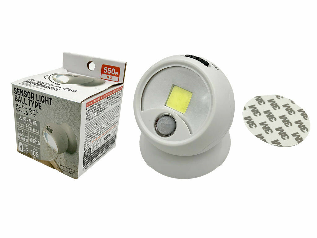 電池式磁吸感應造型球燈