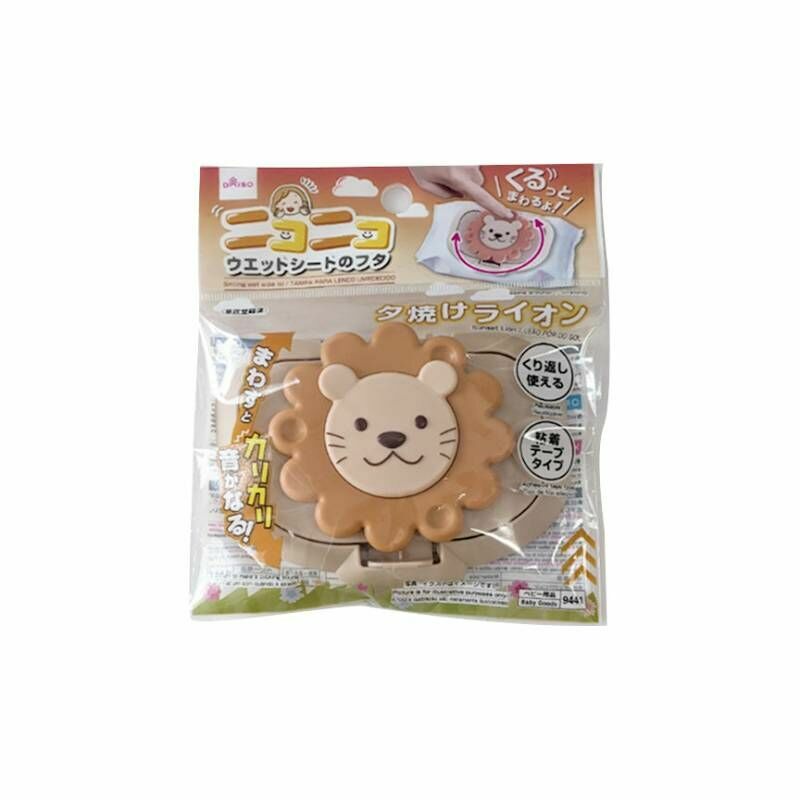 濕紙巾蓋/獅子