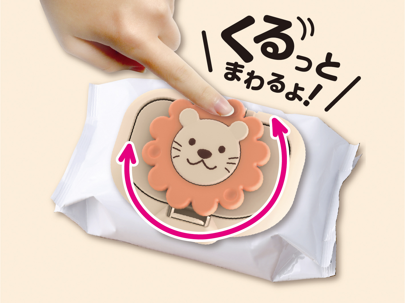 濕紙巾蓋/獅子
