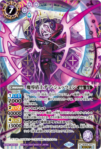 BS69-021 魔導盾士デア・シュッツェン M-SECRET