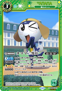 BS69-023 タママ二等兵