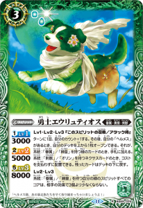 BS69-025 勇士エウリュティオス R