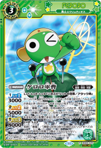 BS69-025 ケロロ軍曹