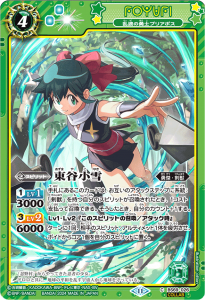 BS69-026 東谷小雪