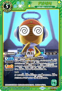 BS69-028 クルル曹長